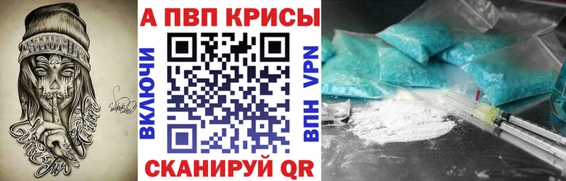 Альфа ПВП Кяхта