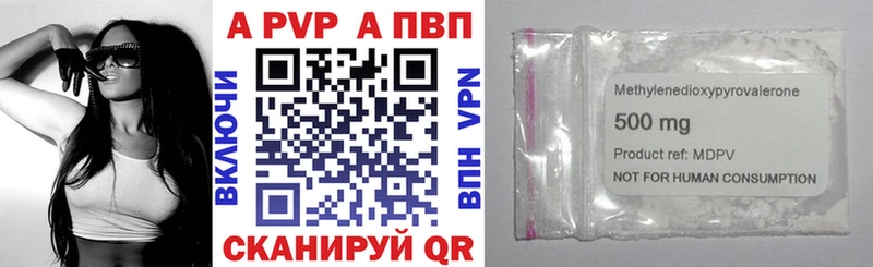 A PVP Crystall  Кяхта 