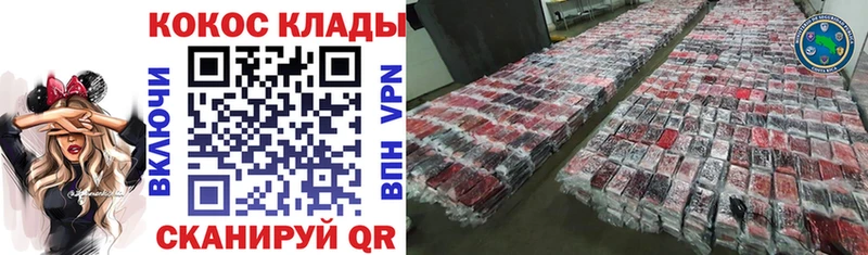 КОКАИН 99%  Кяхта 