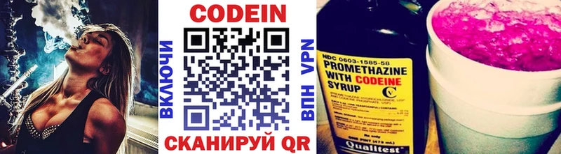 Кодеиновый сироп Lean напиток Lean (лин)  Кяхта 