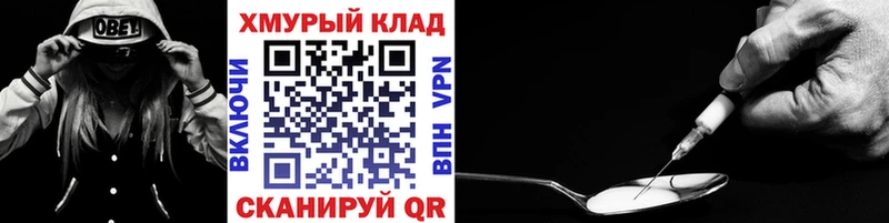 Героин герыч  где найти наркотики  Кяхта 