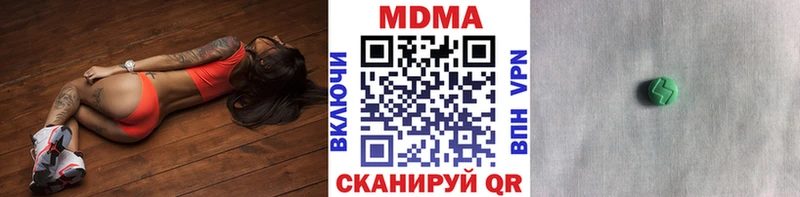 МДМА Molly  даркнет формула  Кяхта  наркота 
